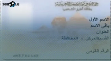 بطاقة الرقم القومي 2025: تسهيلات جديدة للحجز الإلكتروني من المول إلى البيت